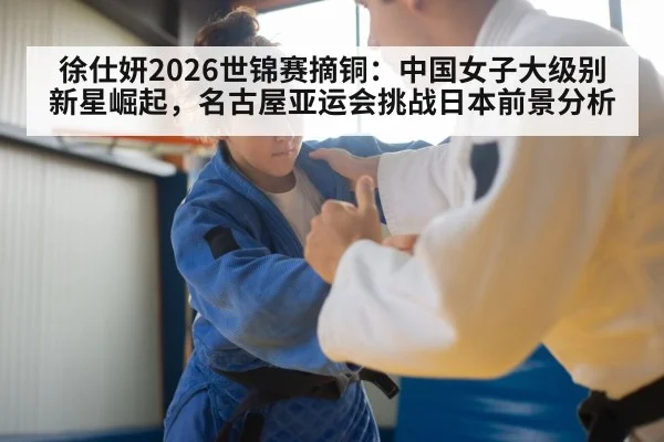 female judo athlete