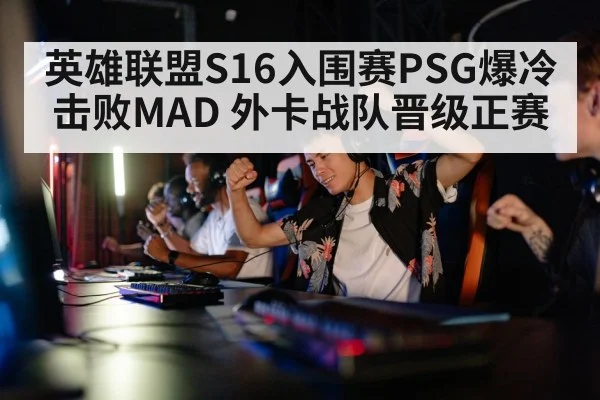 gaming competition
